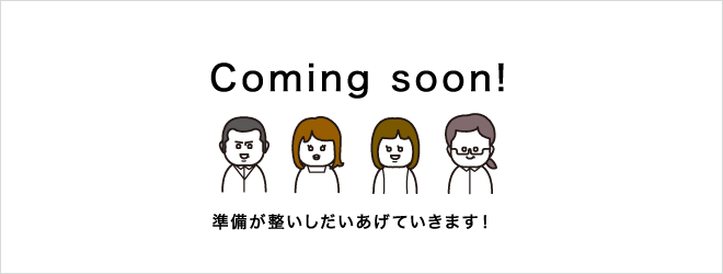 準備が整い次第あげていきます