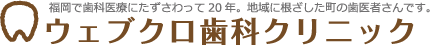 お問合せ092-523-1811　平日9：00～18：00定休日土・日・祝